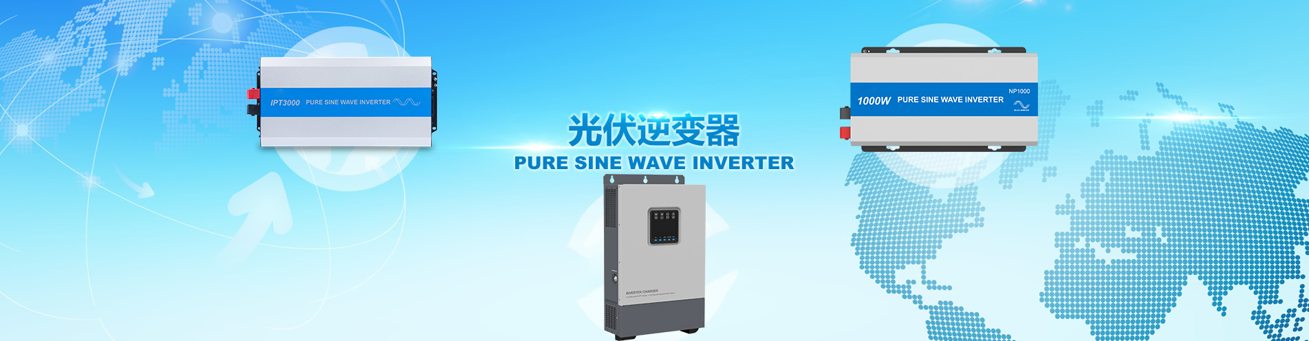 太陽能控制器