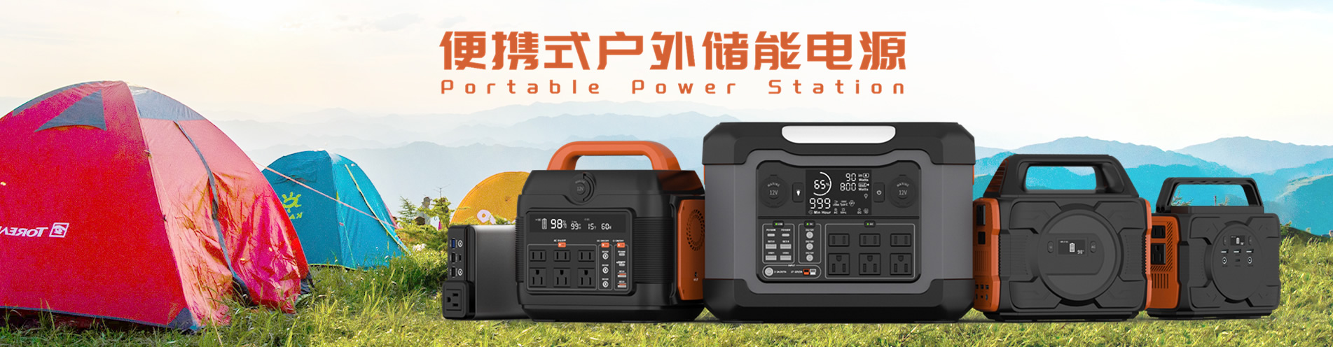 太陽能控制器